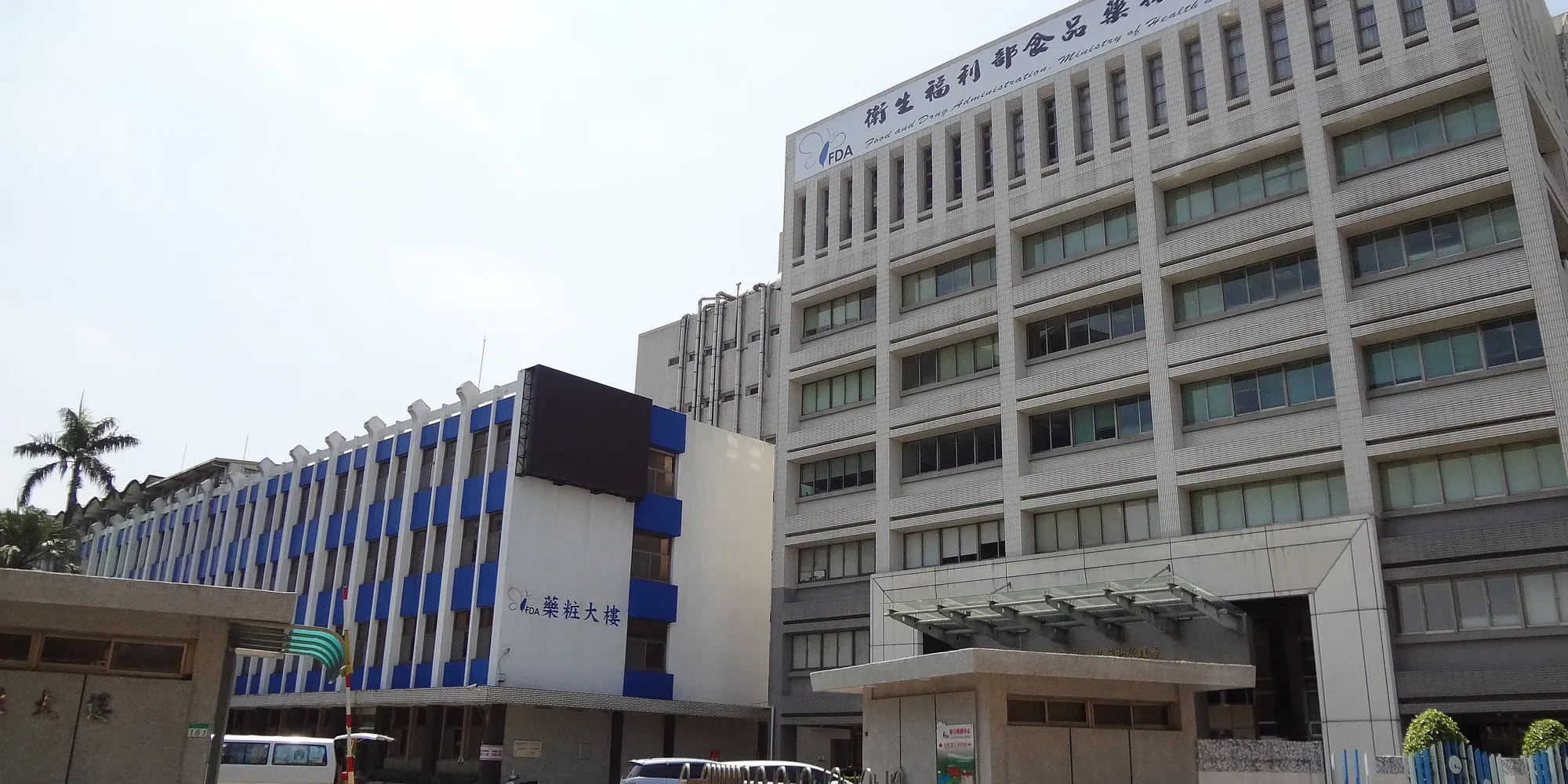 Food and Drug Administration