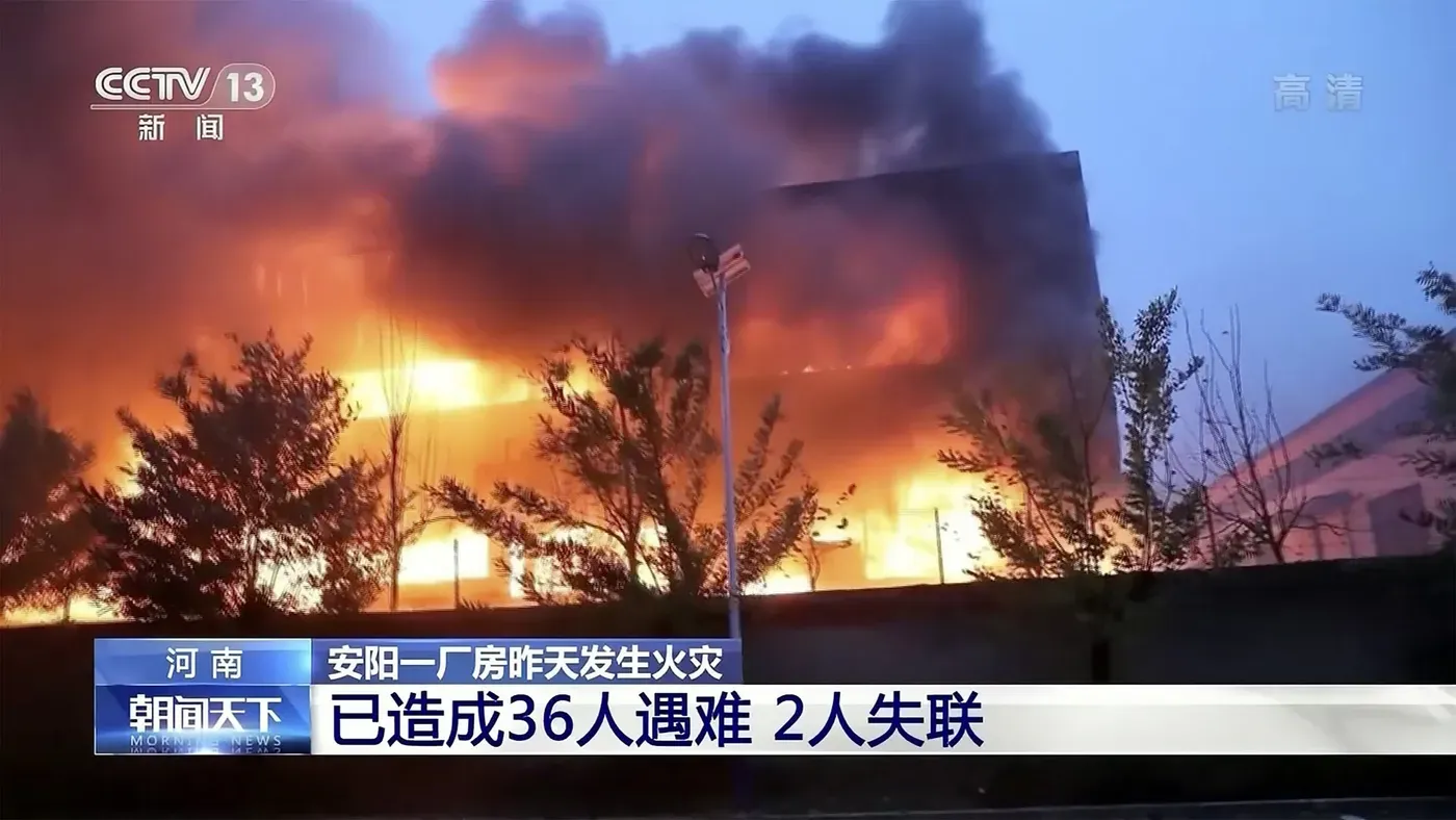 Incendio en una fábrica en China provoca la muerte de 38 personas