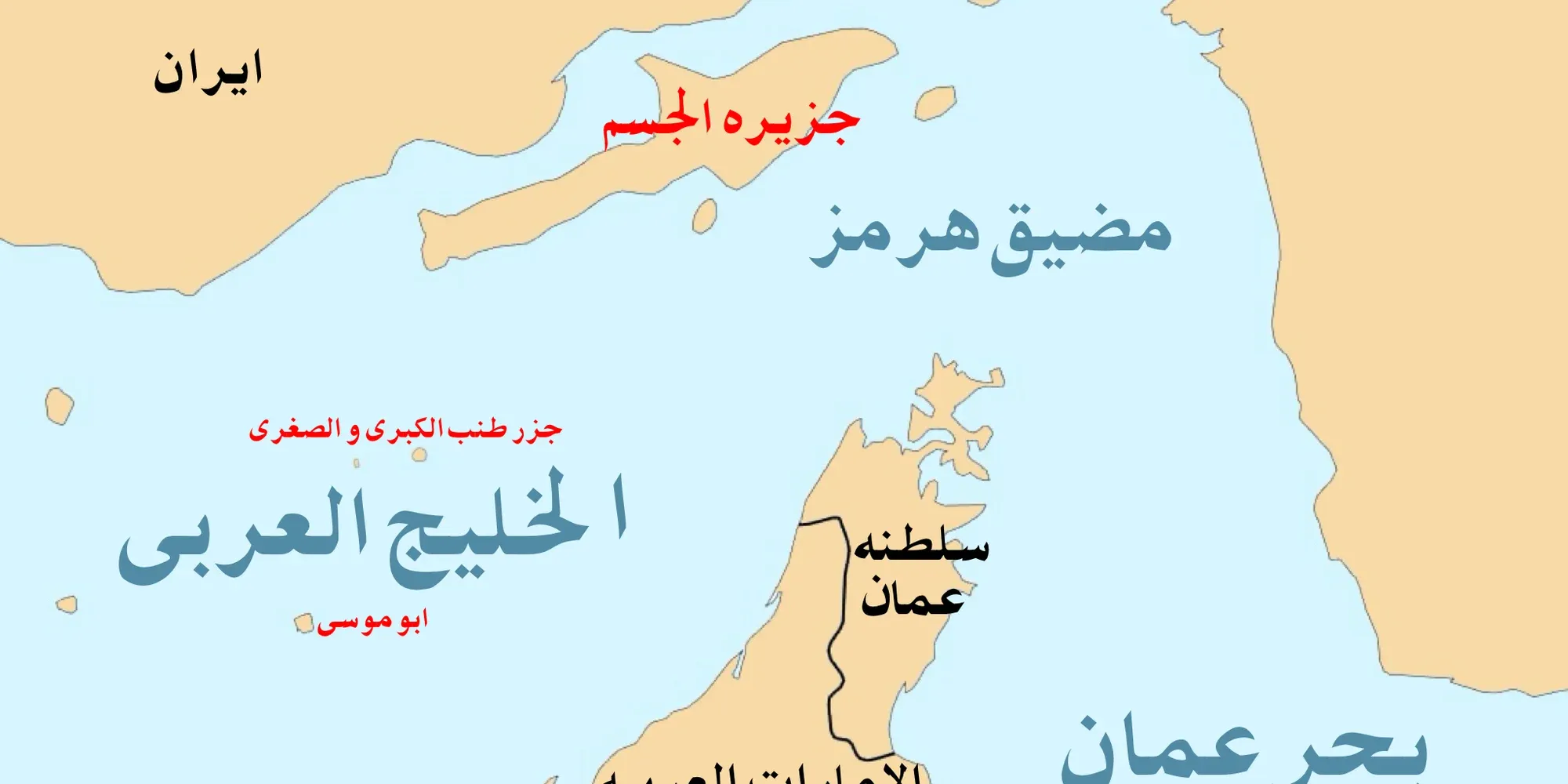 Ormuz Strait