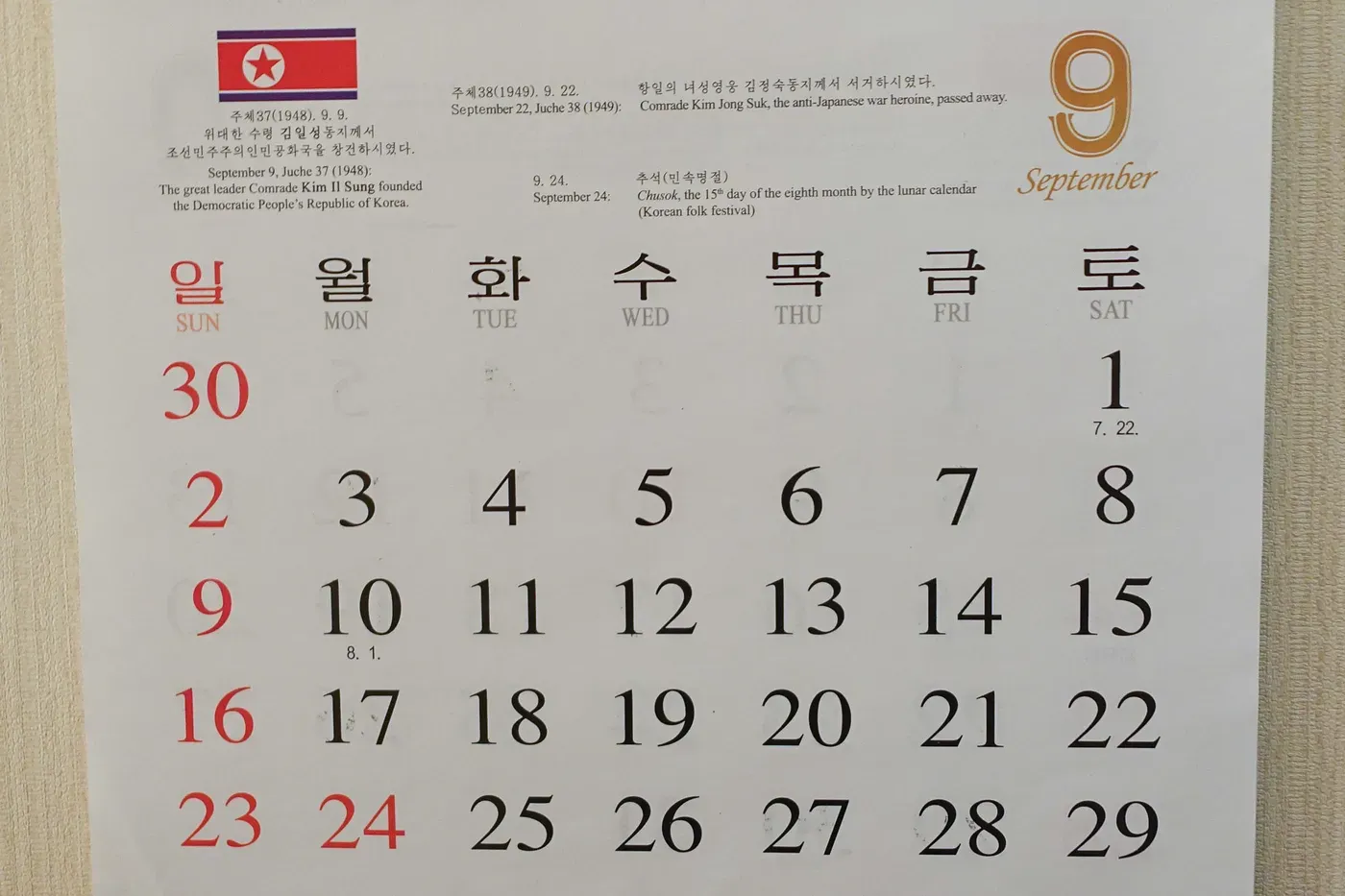 What Year Is It in North Korea? - the Juche Calendar | Uri Tours
