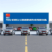 China GAC inicia venta de automóviles en Brasil, prevé construir una planta a finales de 2026
