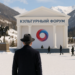 Chairman of US Commission of Fine Arts Attends ‘Russian Davos'